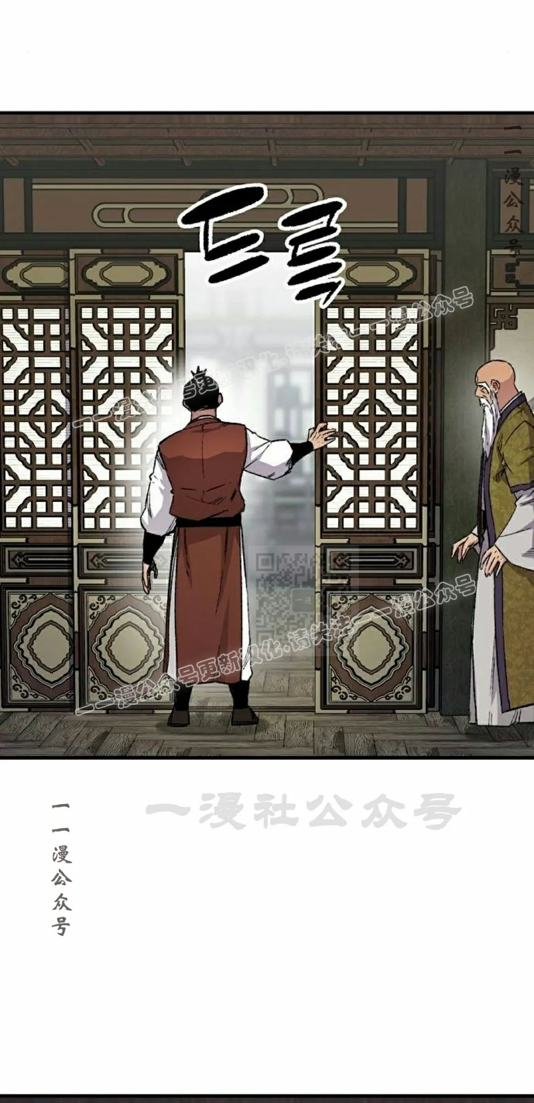 第75集 第87页