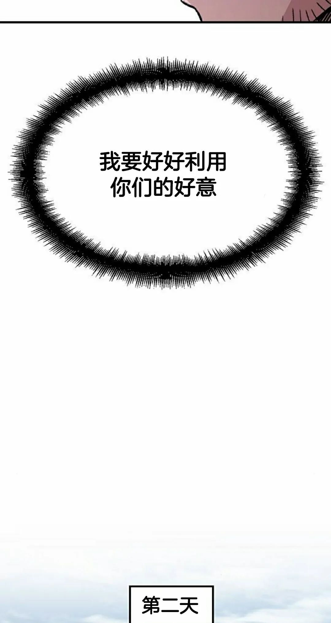 第75集 第92页
