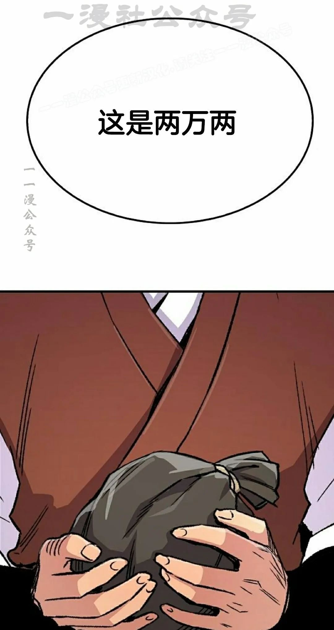 第75集 第94页