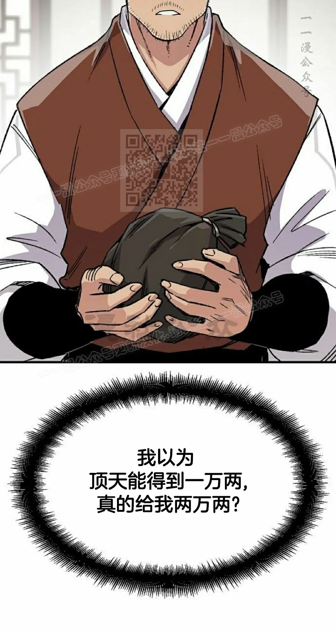 第75集 第96页
