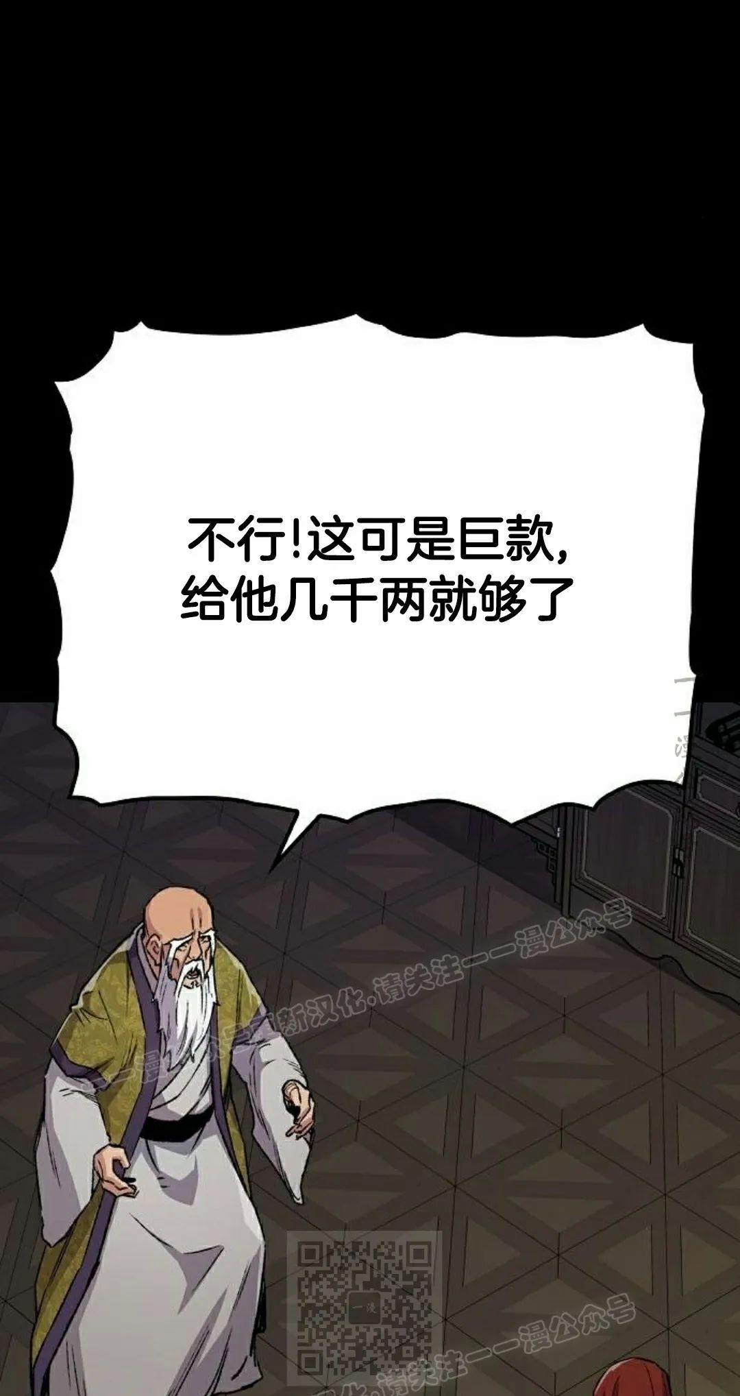 第75集 第99页