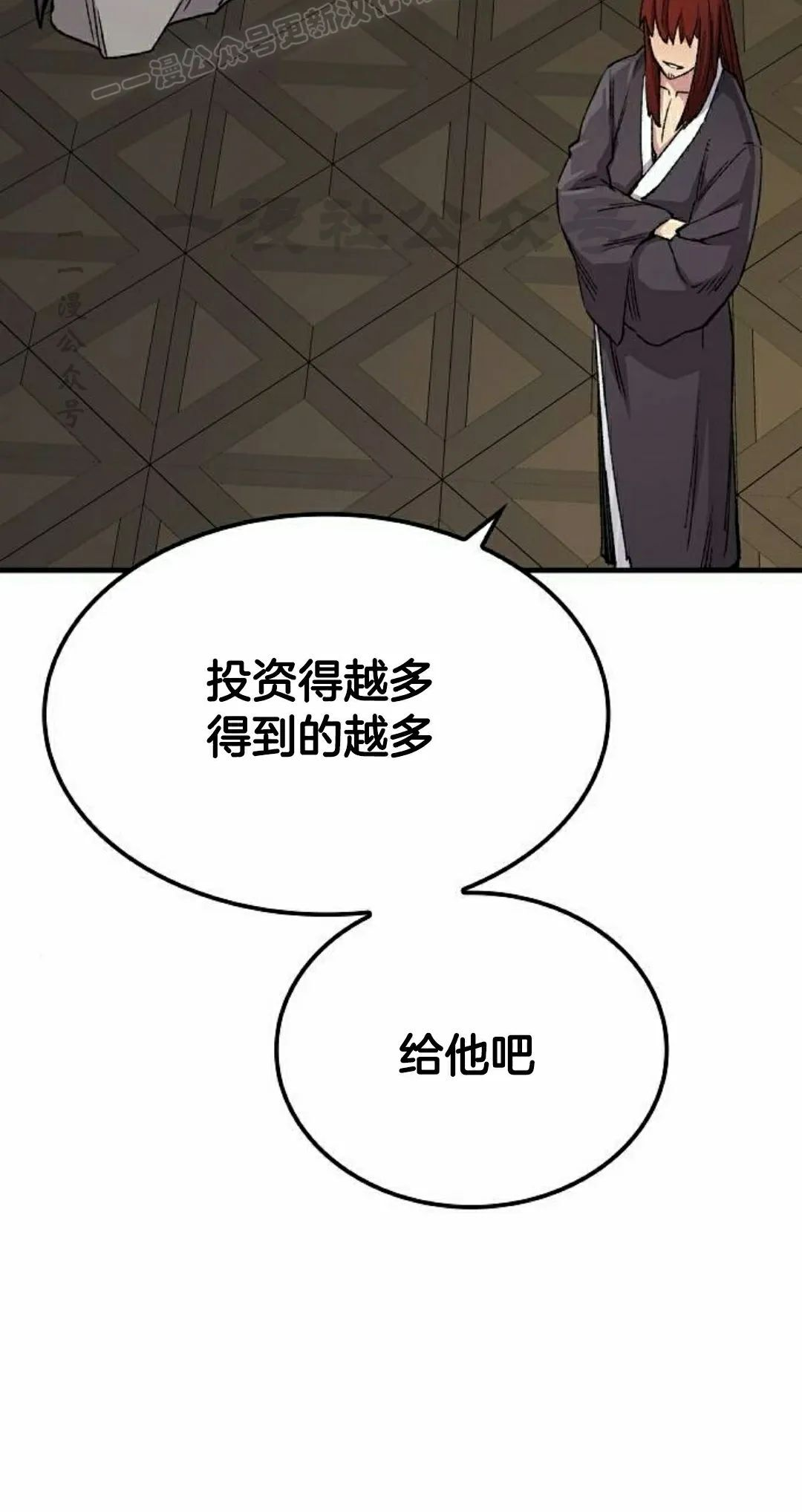 第75集 第100页