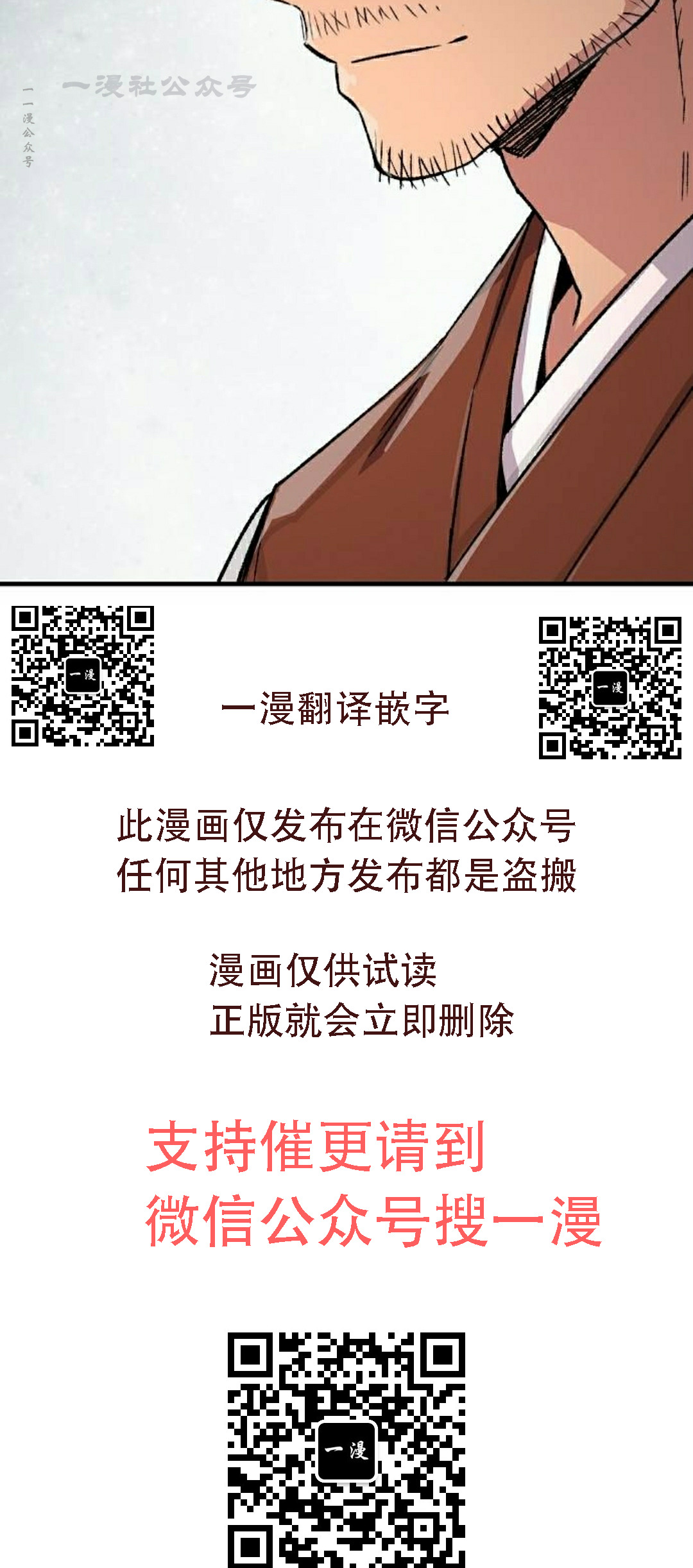第75集 第110页