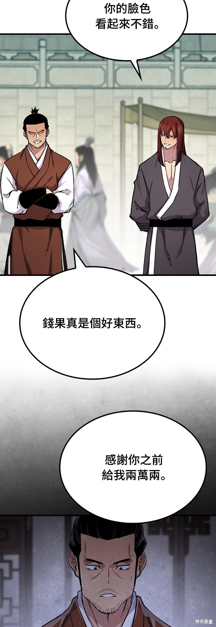 第76话 第7页