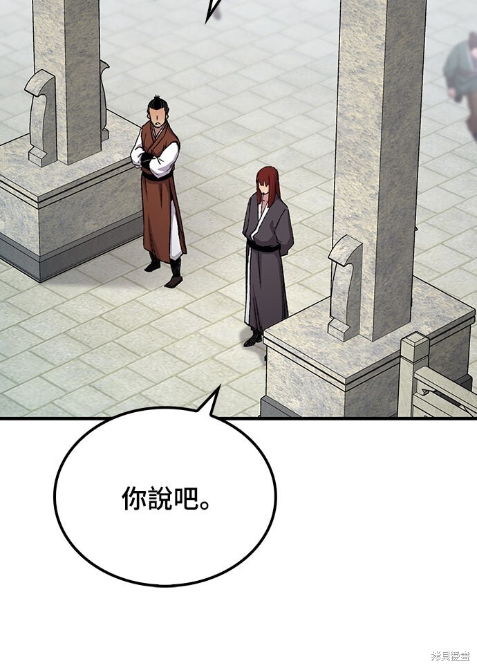 第76话 第10页