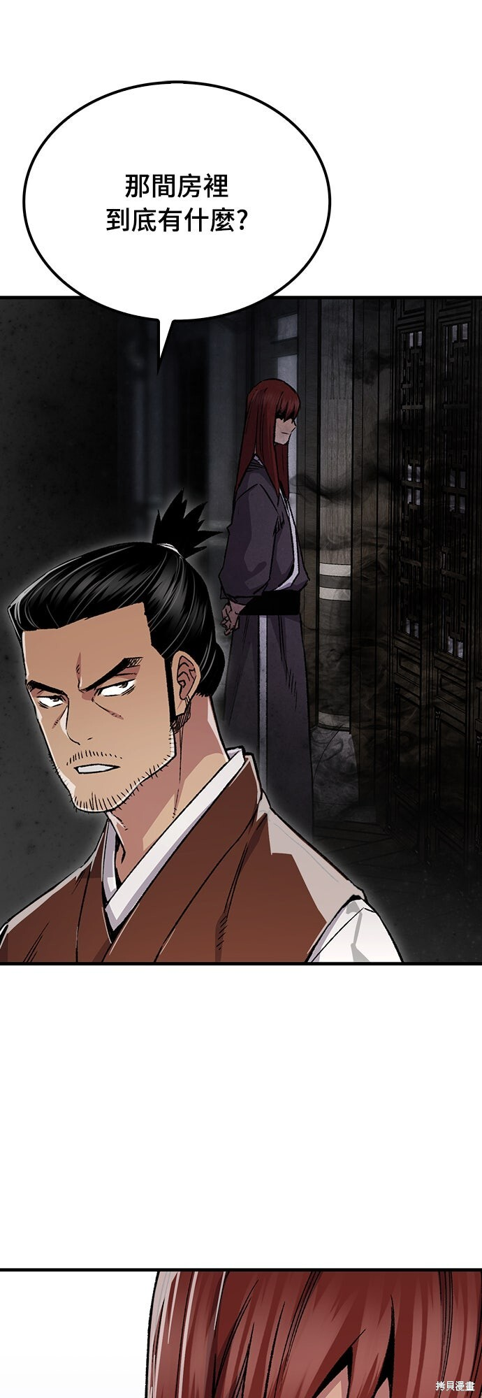 第76话 第11页