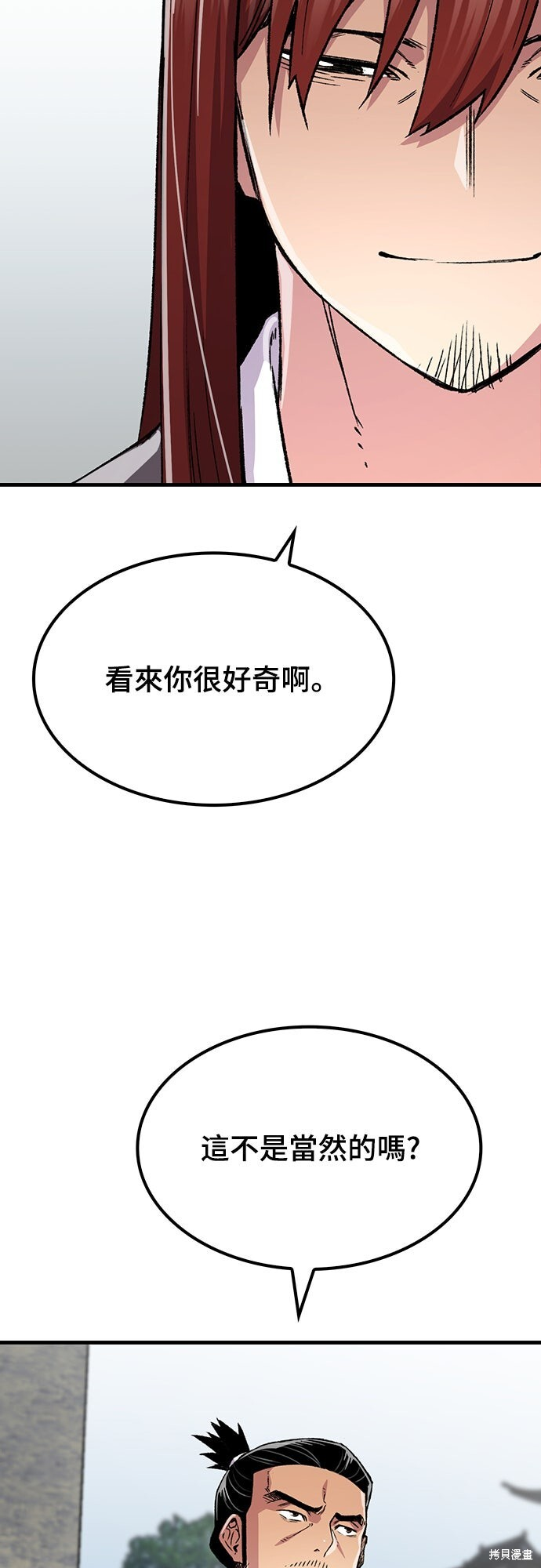 第76话 第12页