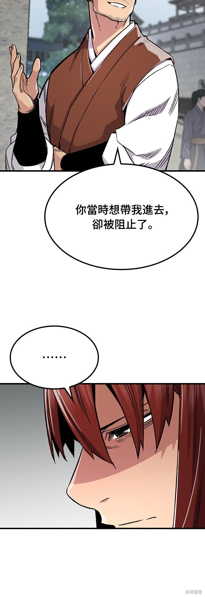第76话 第13页