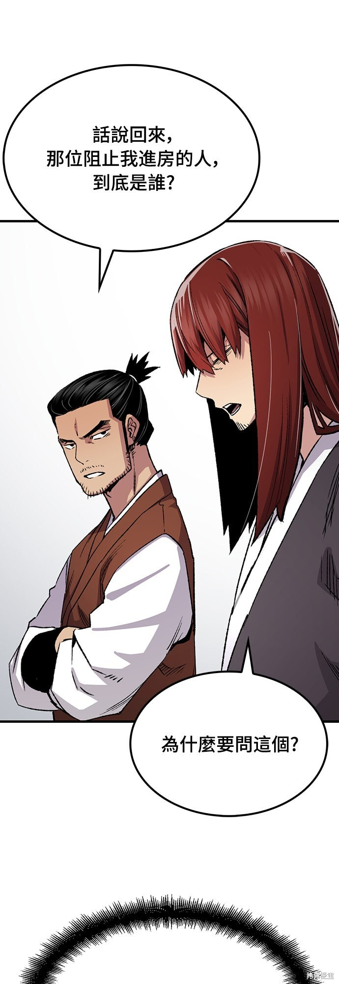 第76话 第14页