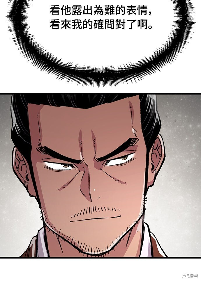 第76话 第15页