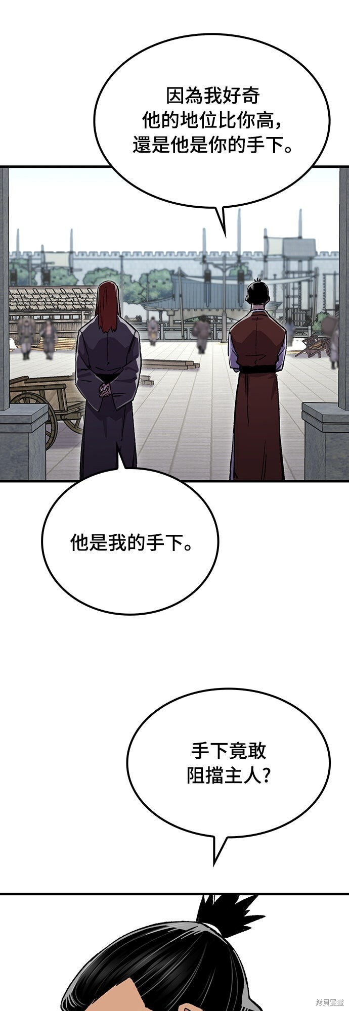 第76话 第16页