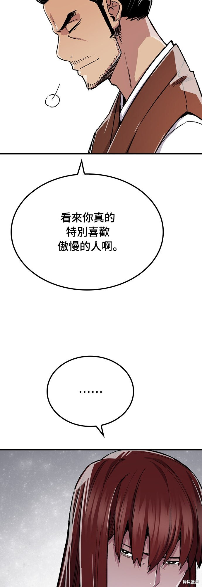 第76话 第17页