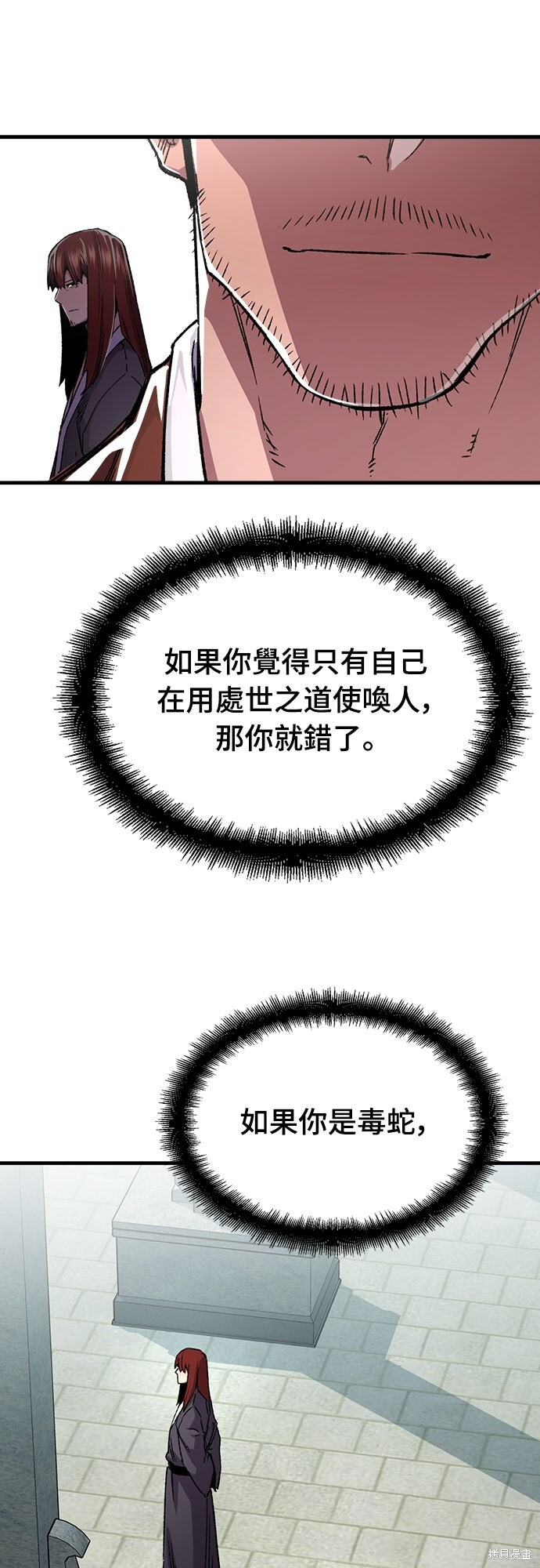 第76话 第21页