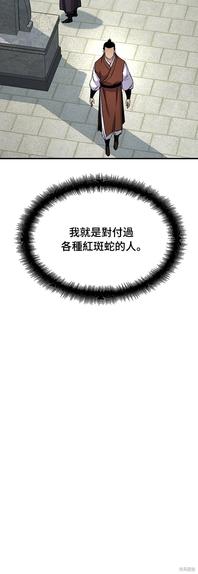 第76话 第22页
