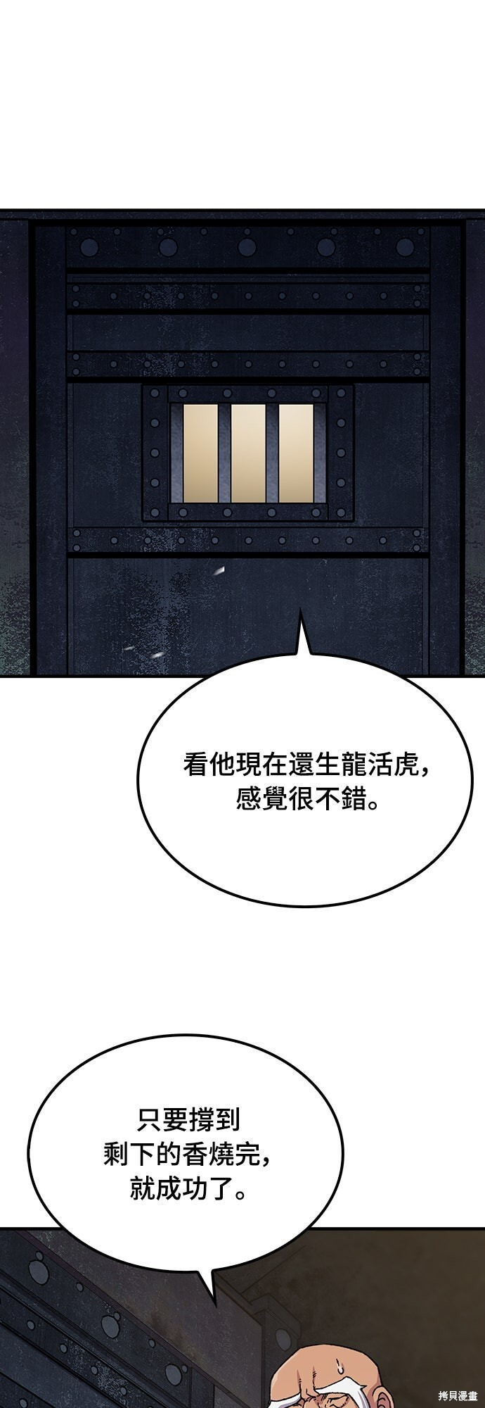 第76话 第28页