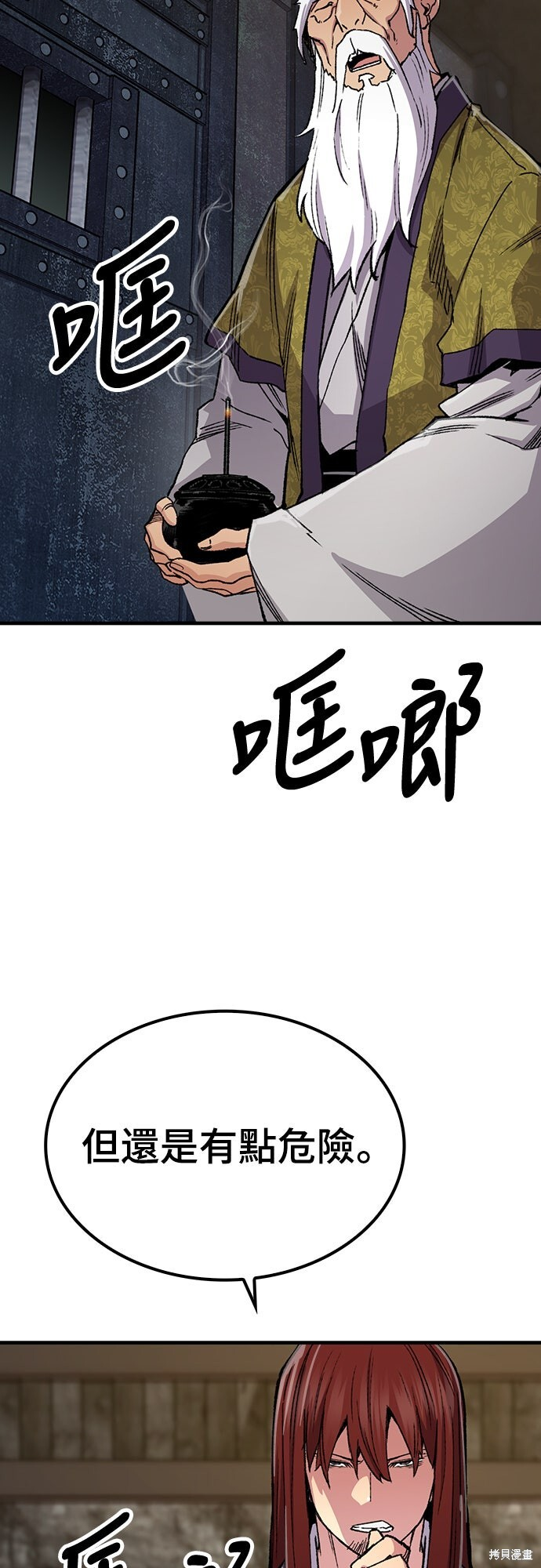 第76话 第29页