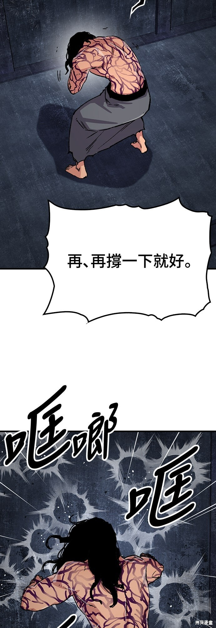 第76话 第33页