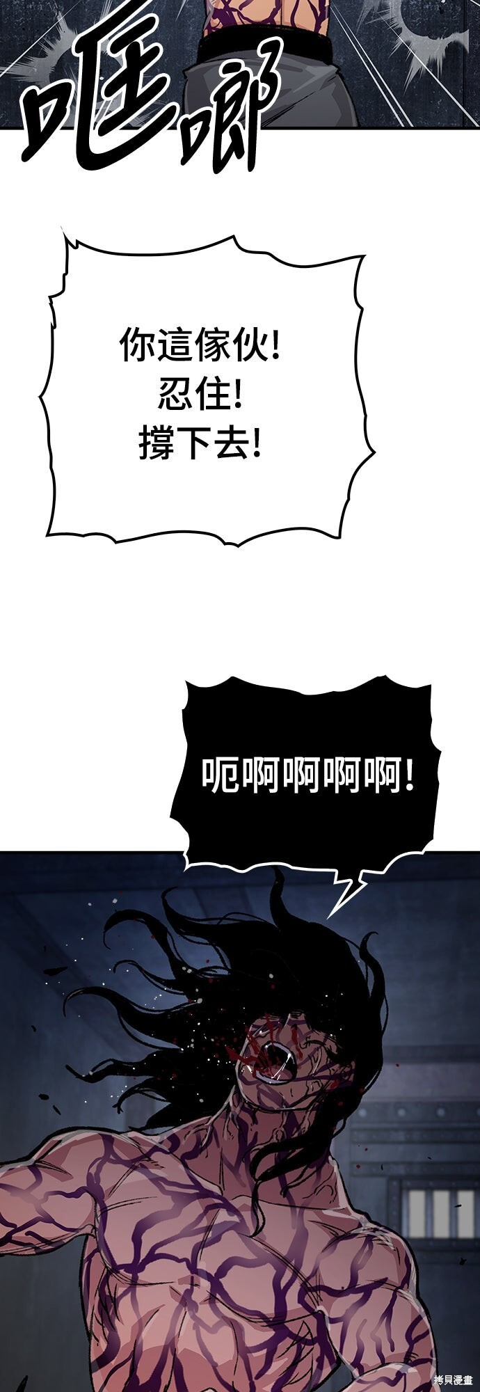 第76话 第34页