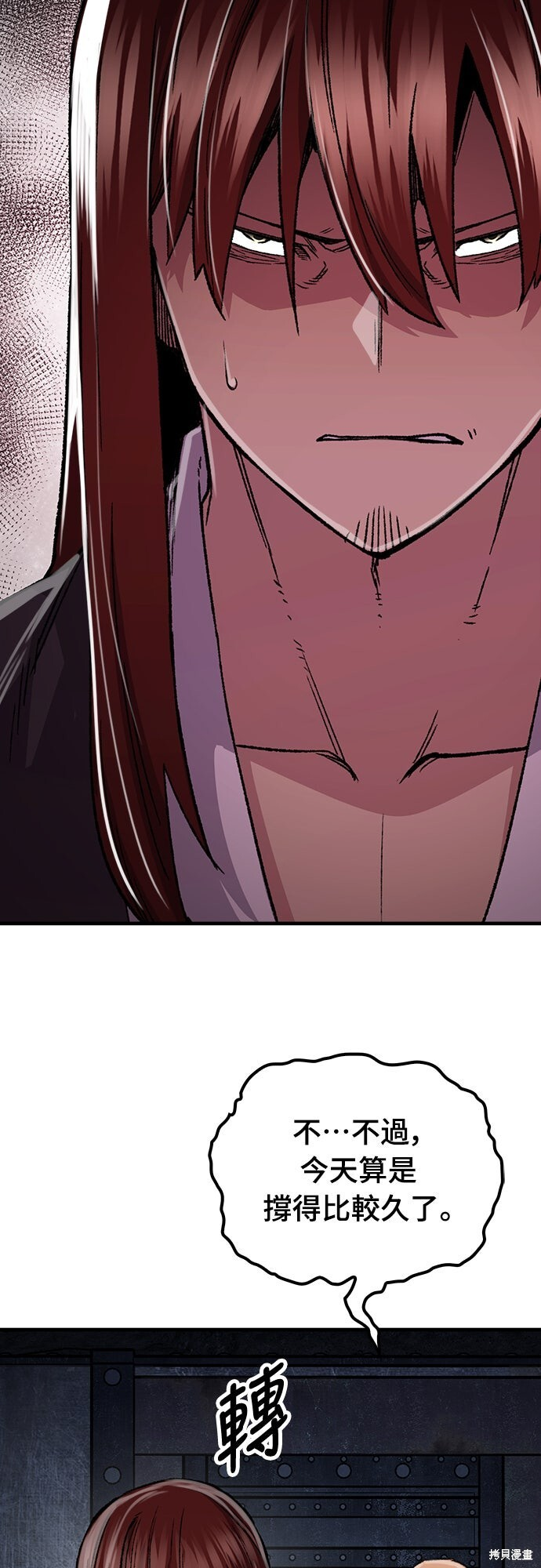 第76话 第39页