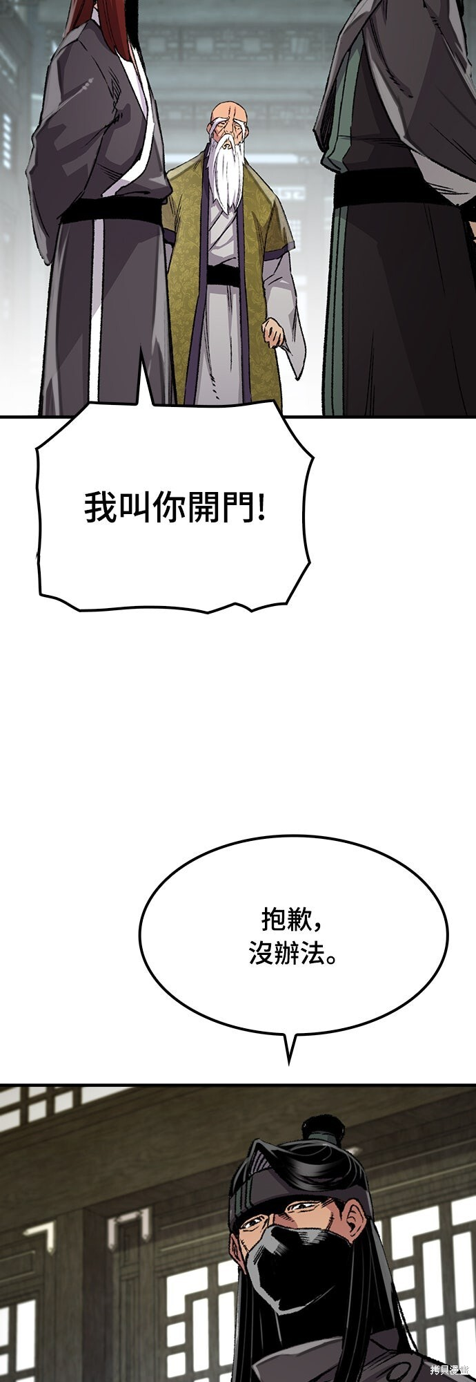 第76话 第44页