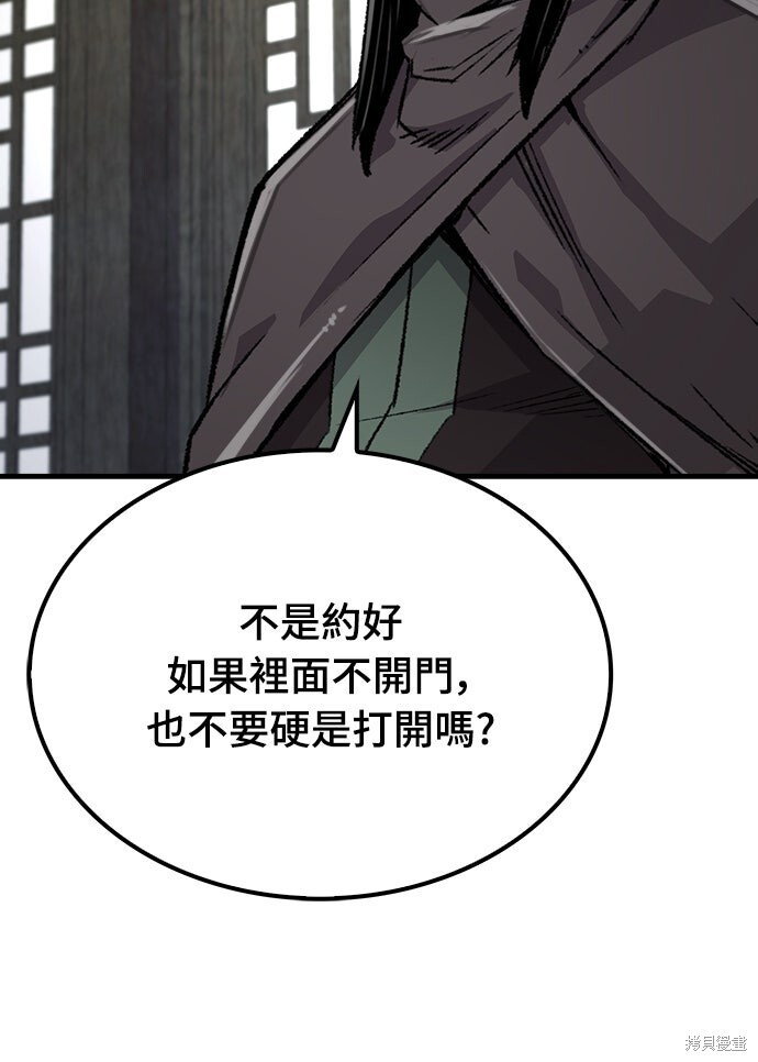 第76话 第45页