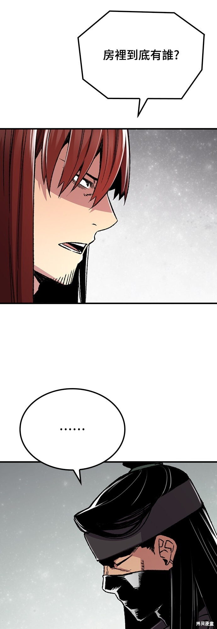 第76话 第51页