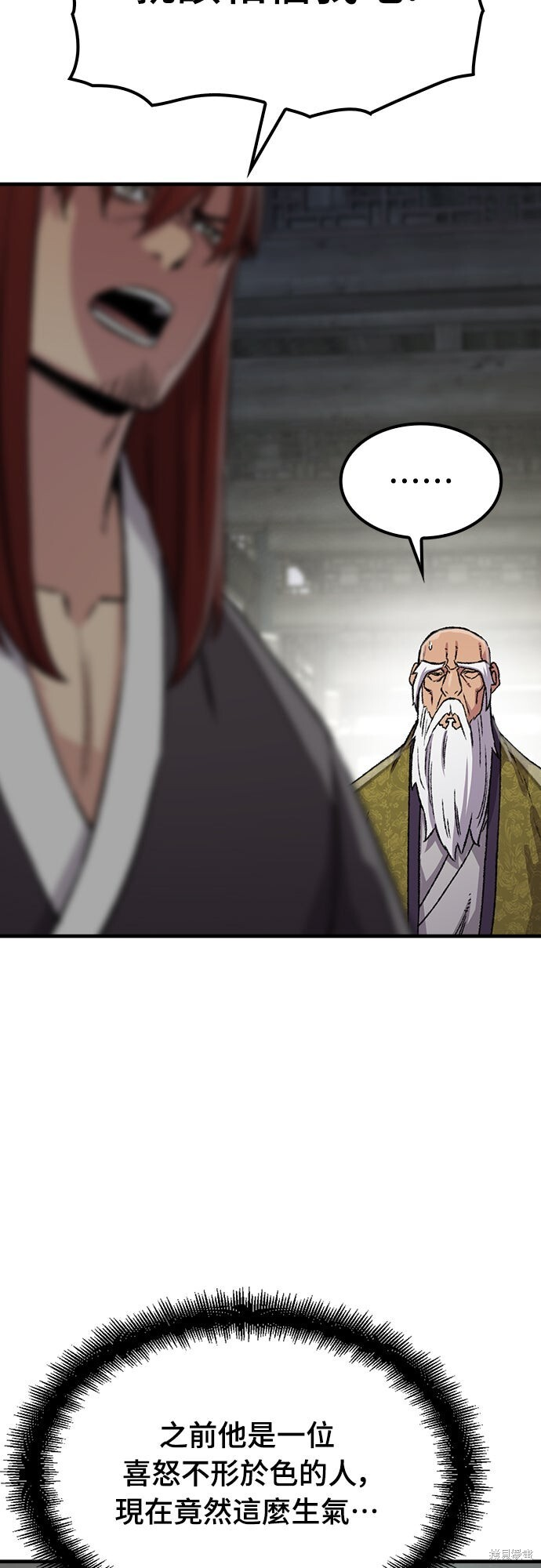第76话 第54页
