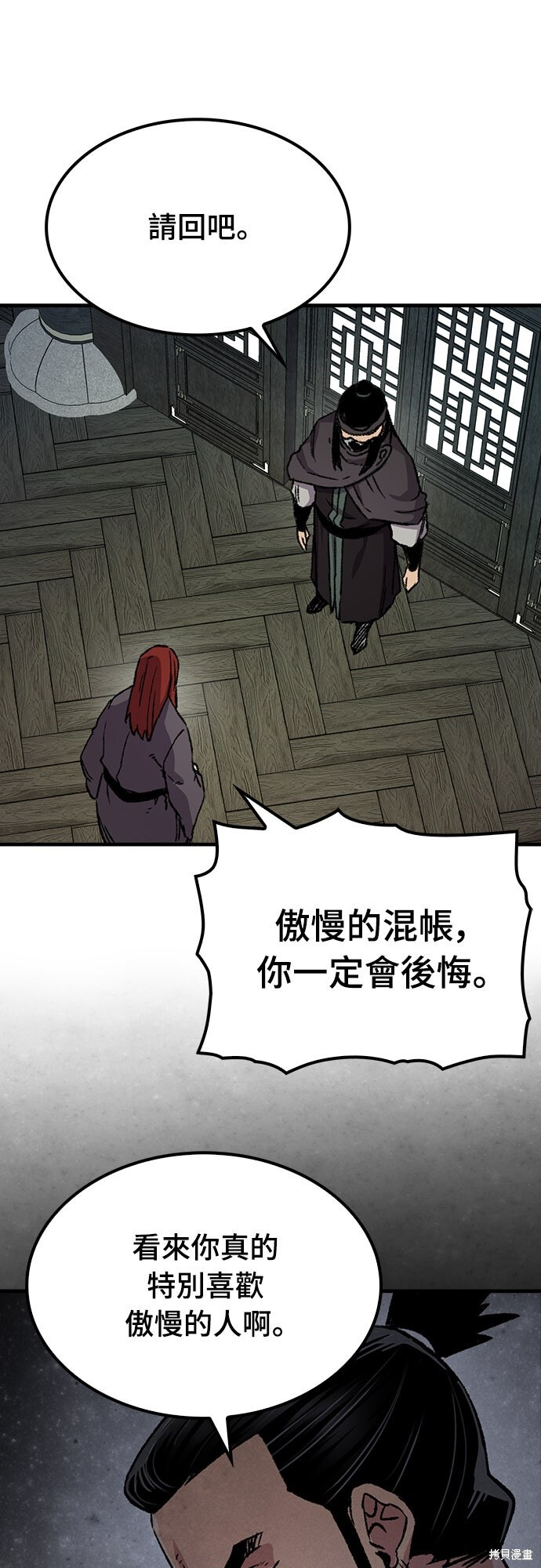 第76话 第56页