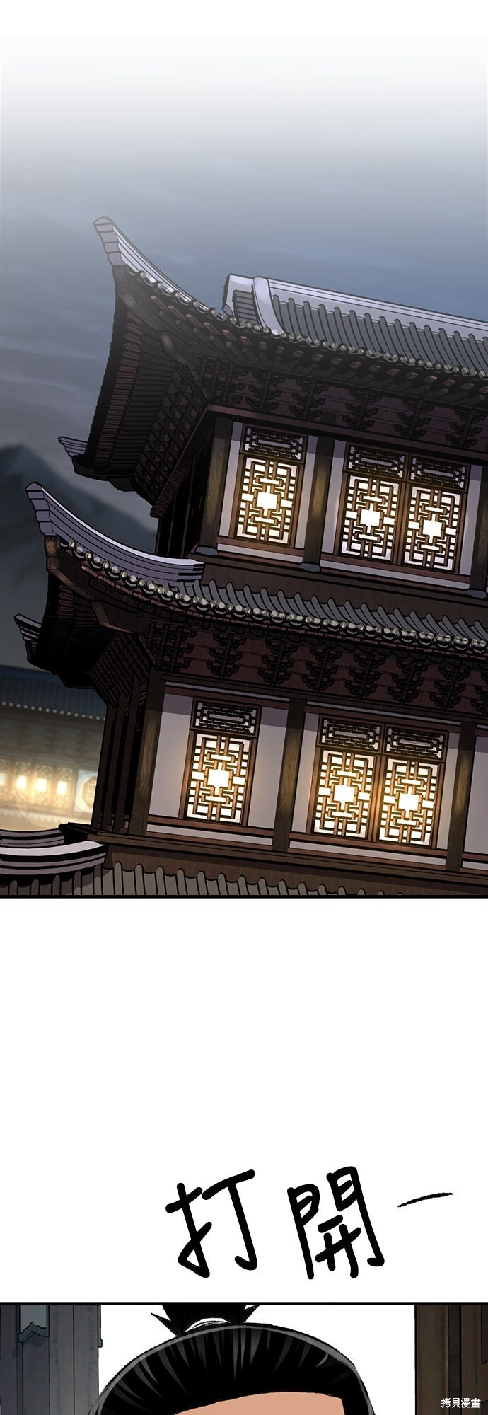 第76话 第58页
