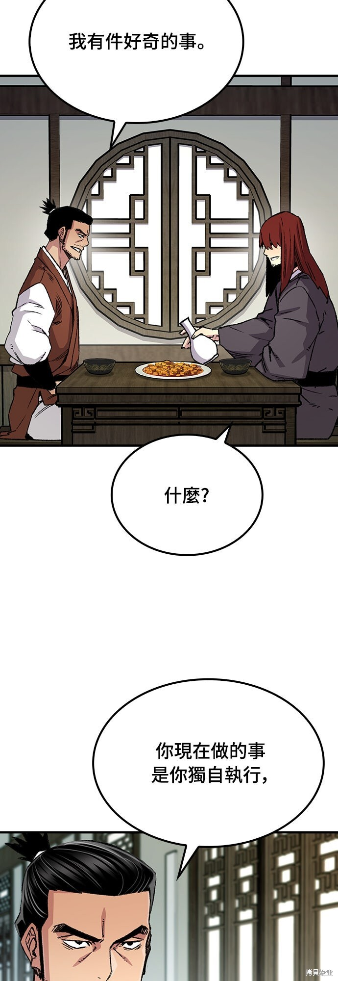 第76话 第65页