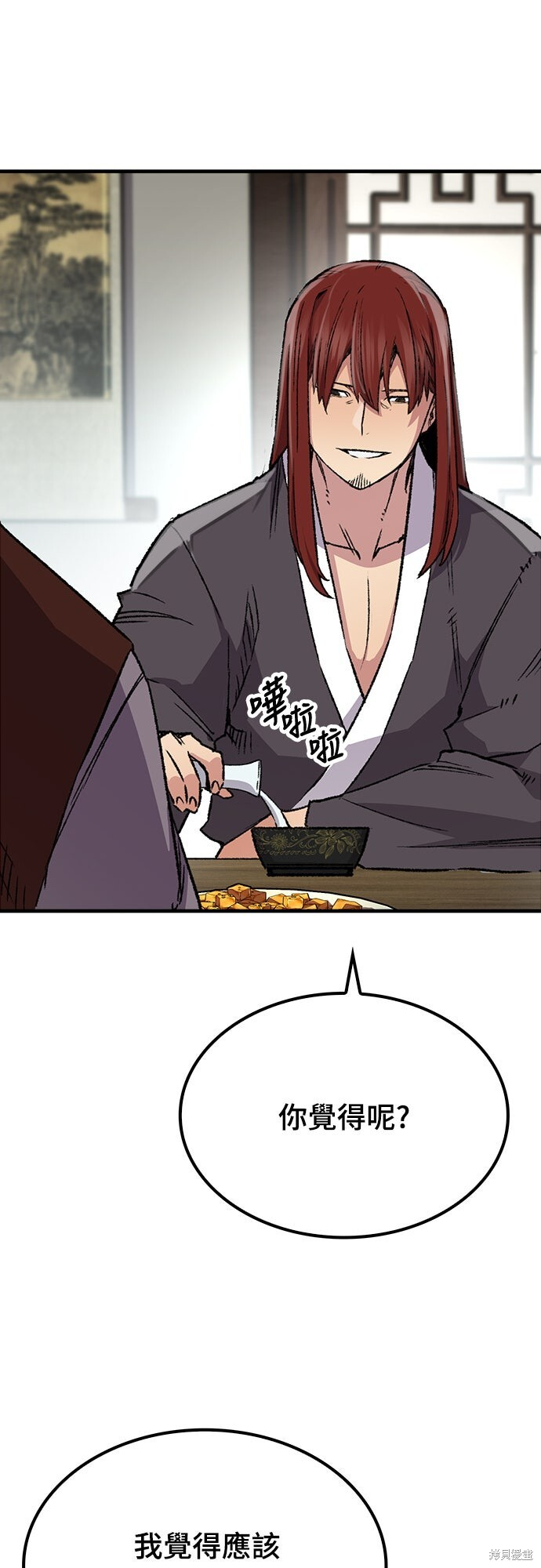 第76话 第67页