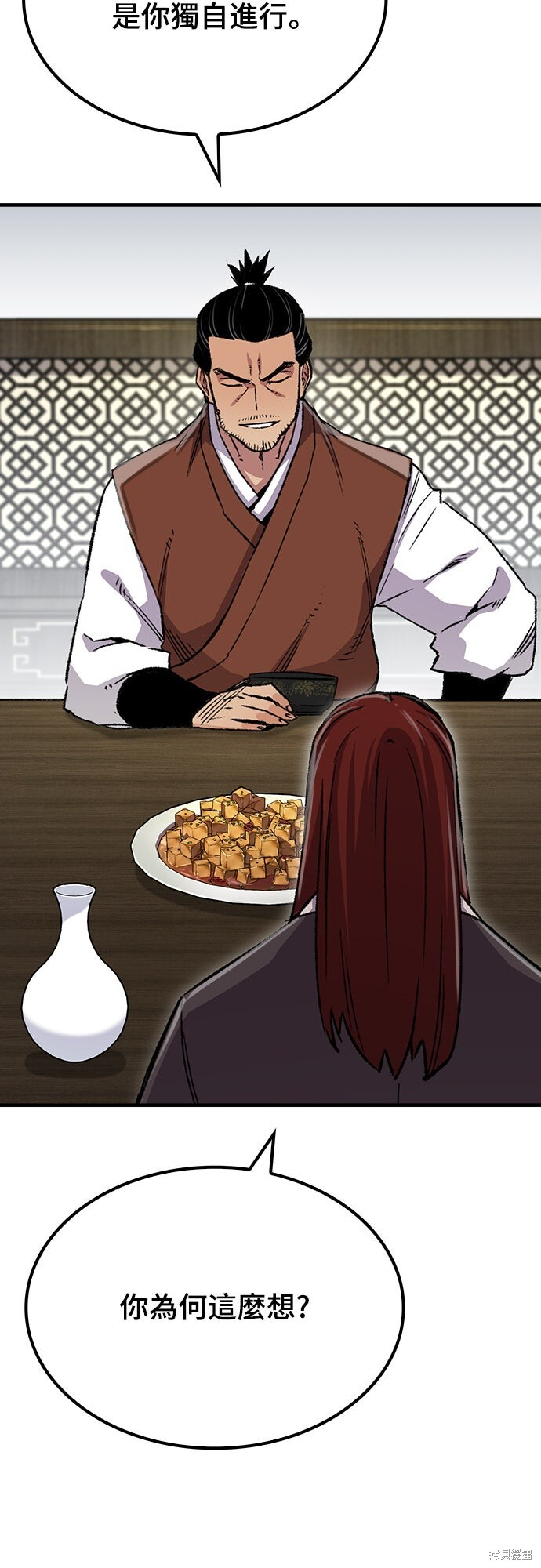 第76话 第68页
