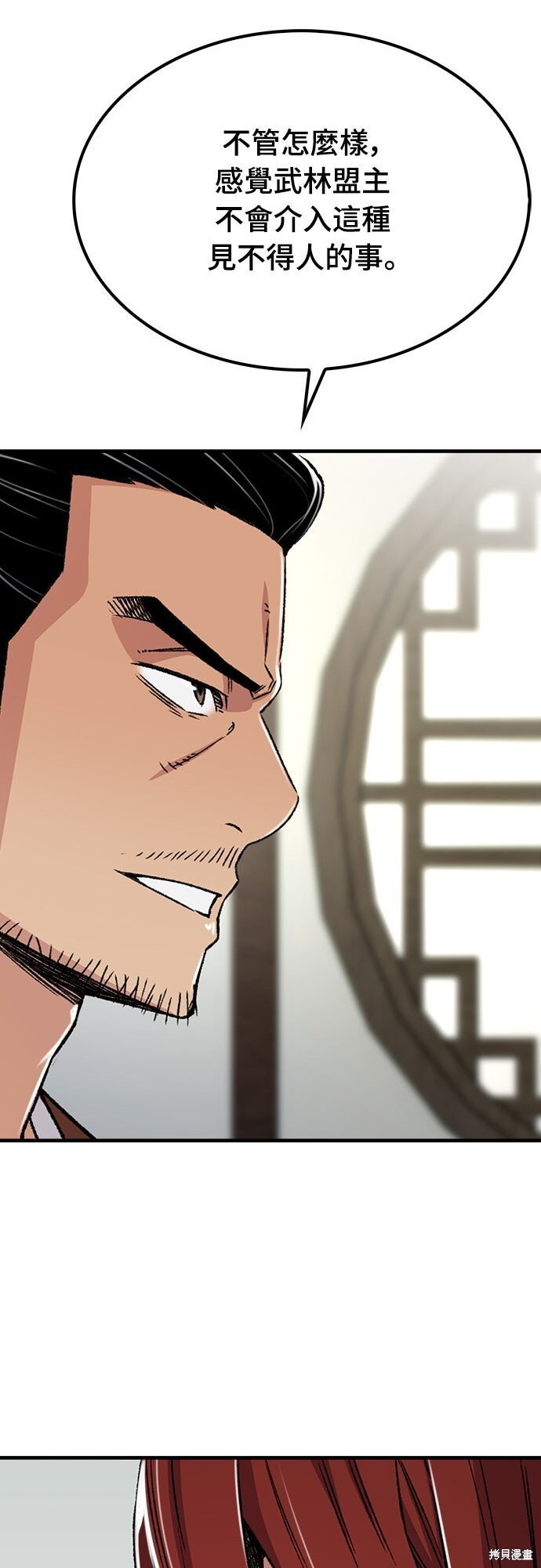 第76话 第69页