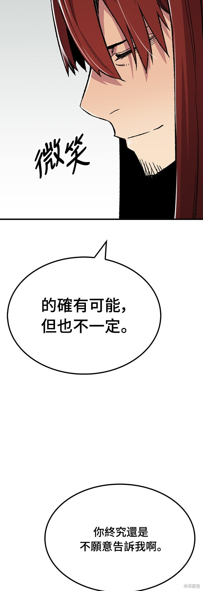 第76话 第70页