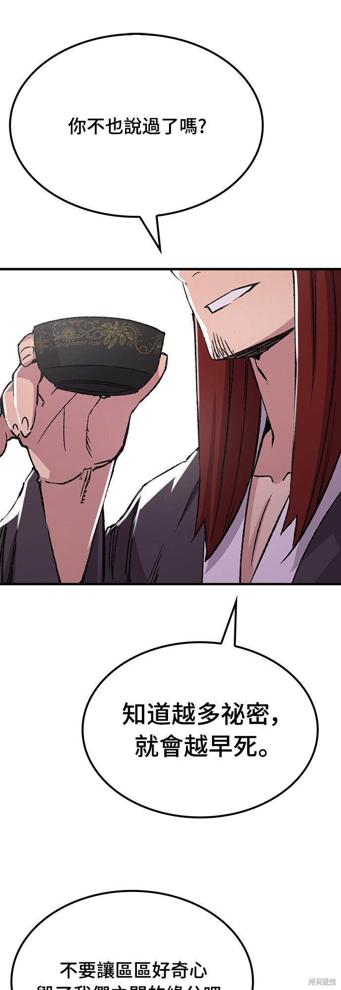 第76话 第72页