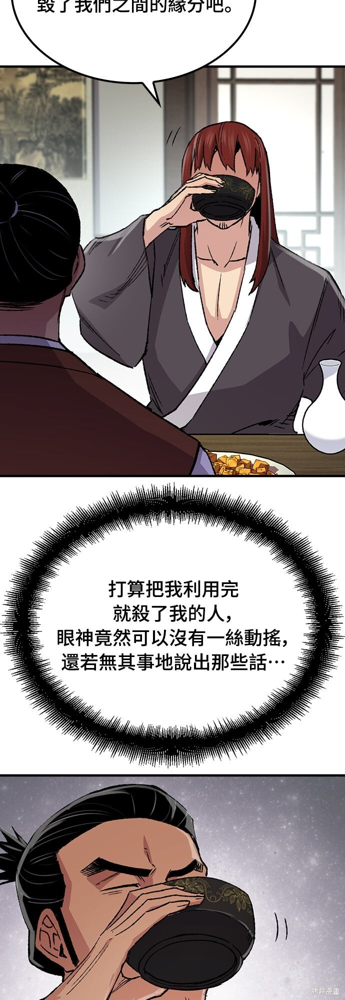 第76话 第73页