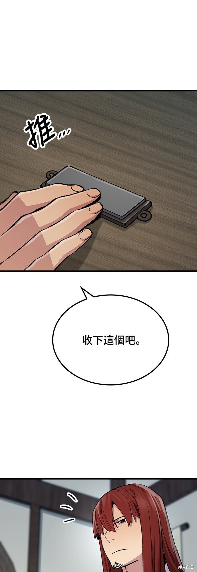 第76话 第75页