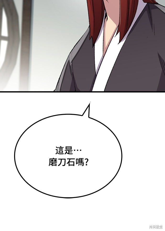 第76话 第76页