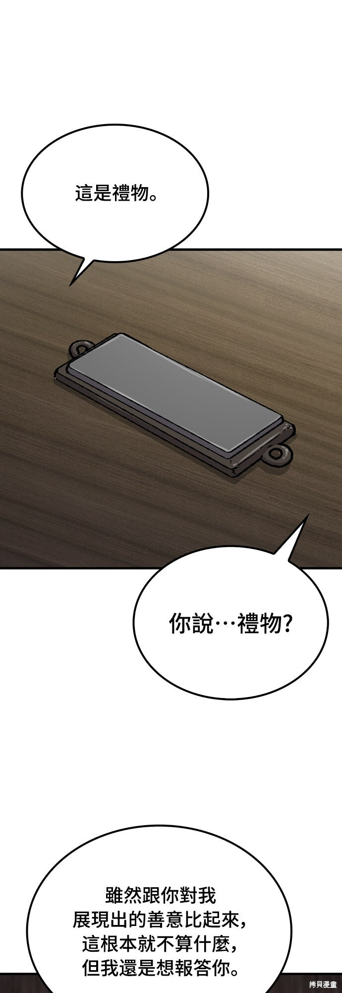 第76话 第77页