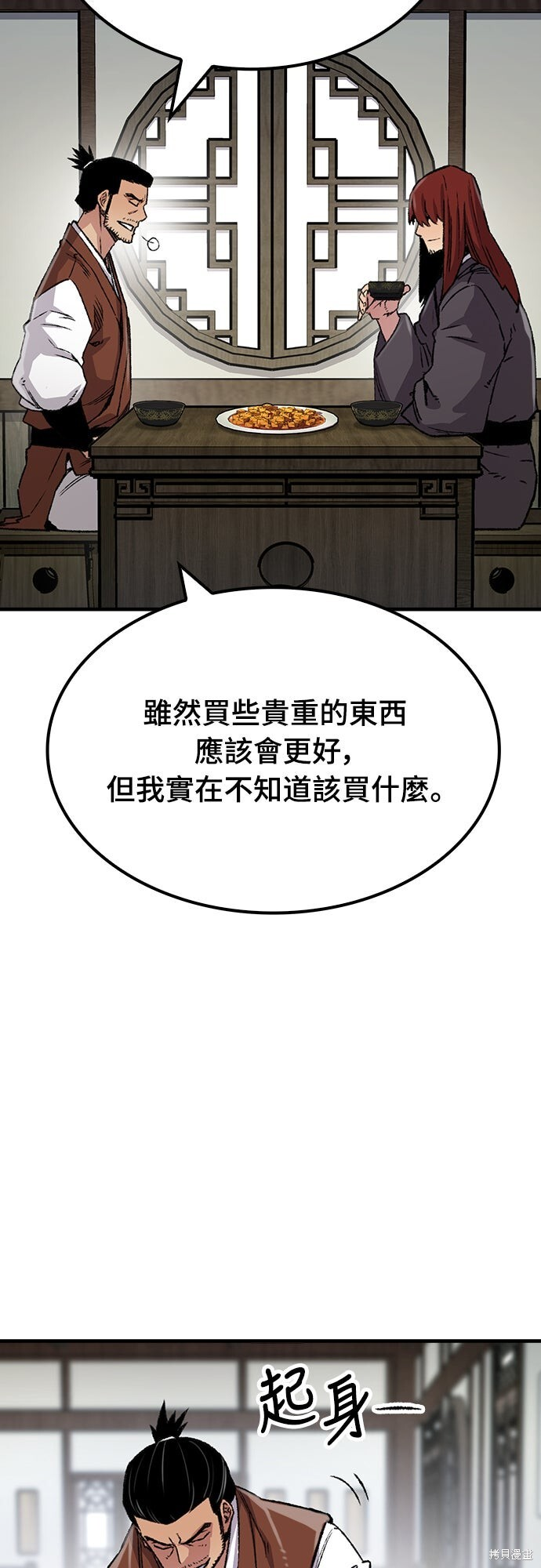 第76话 第78页