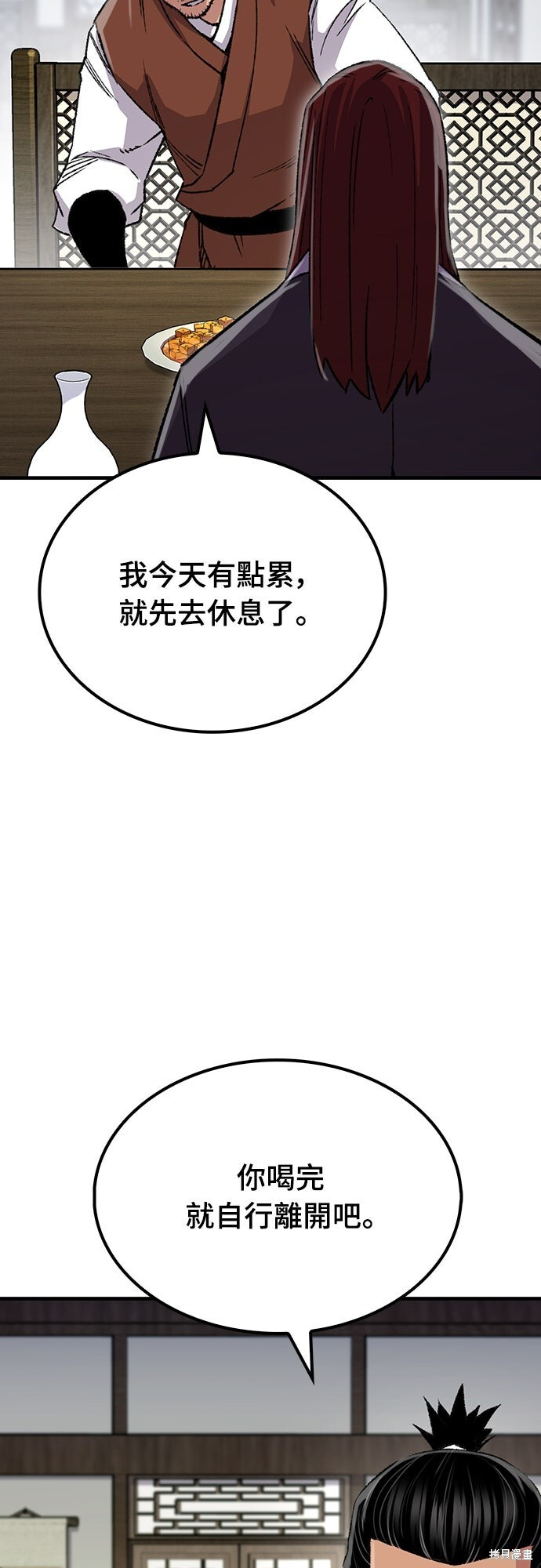 第76话 第79页