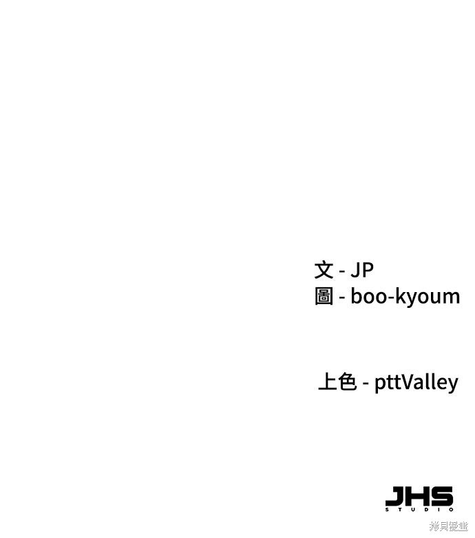 第76话 第81页