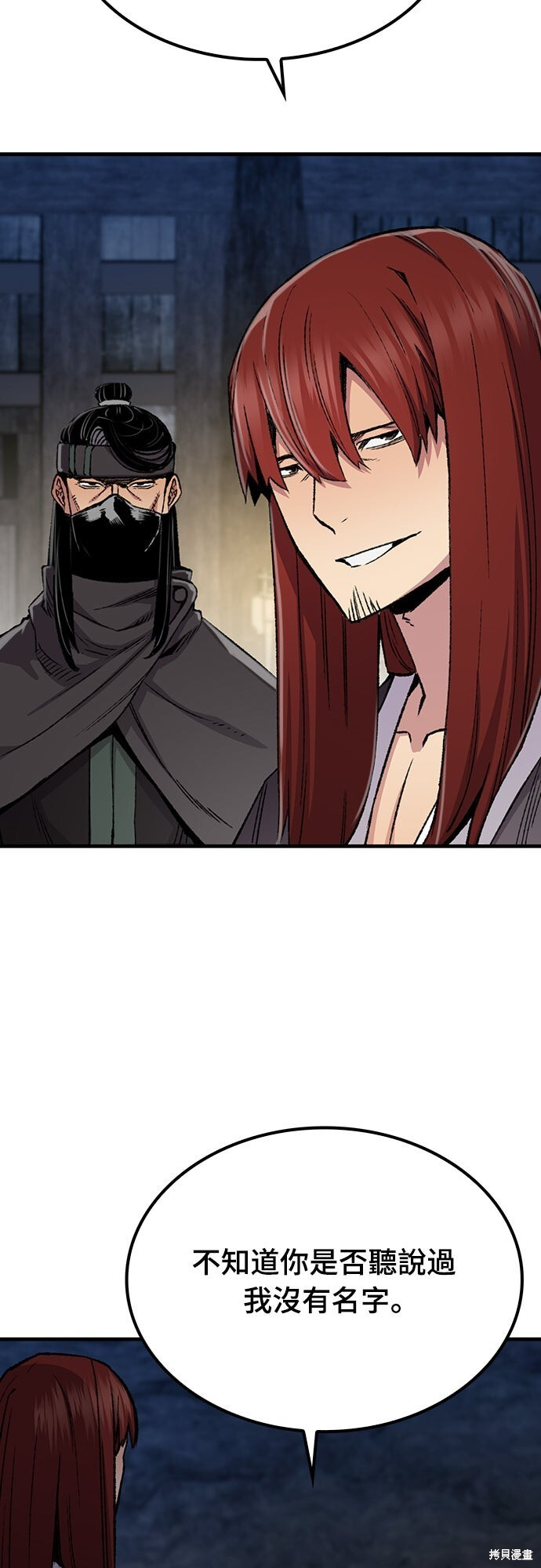 第76话 第83页