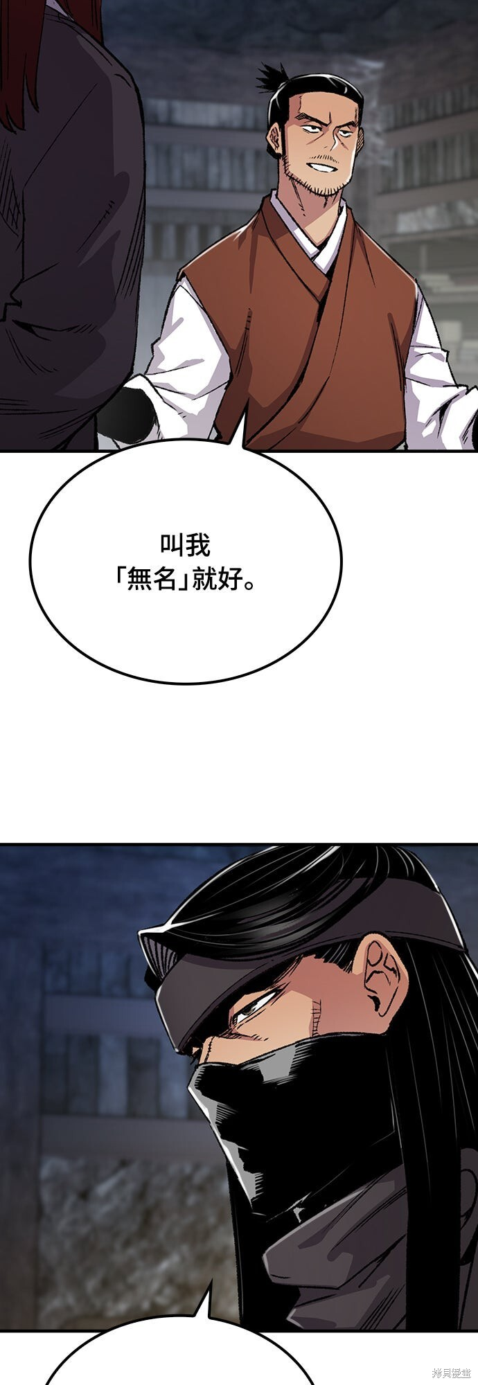 第77话 第3页