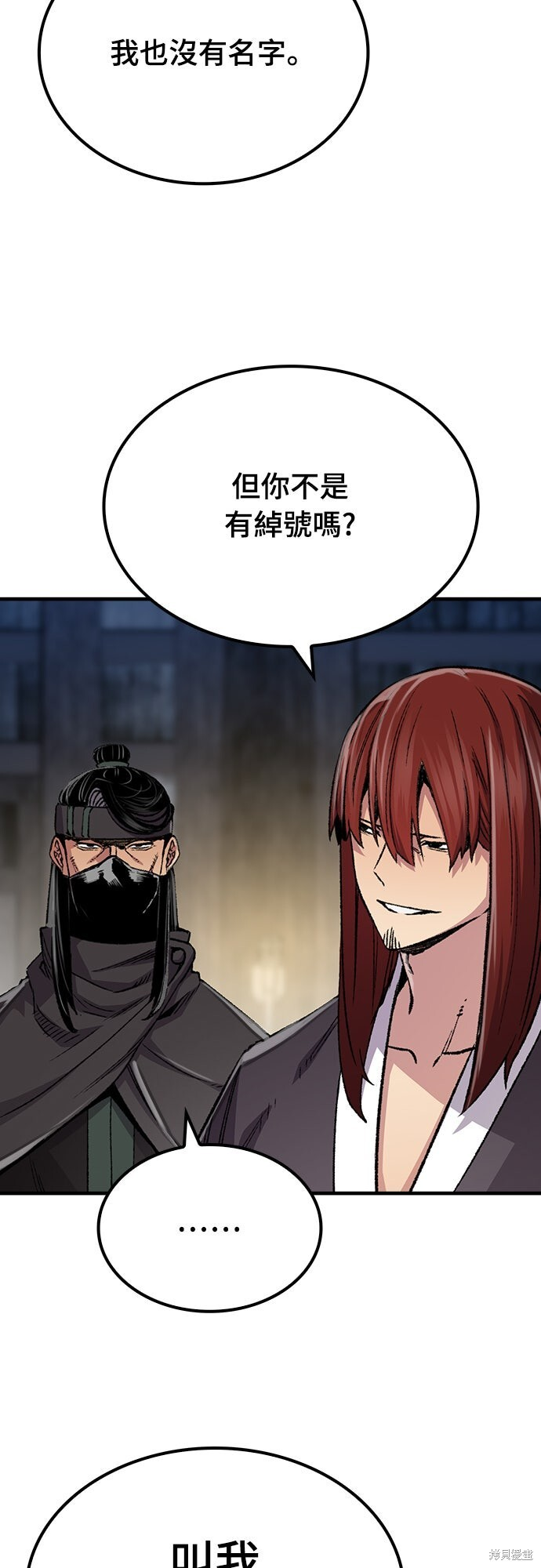 第77话 第4页