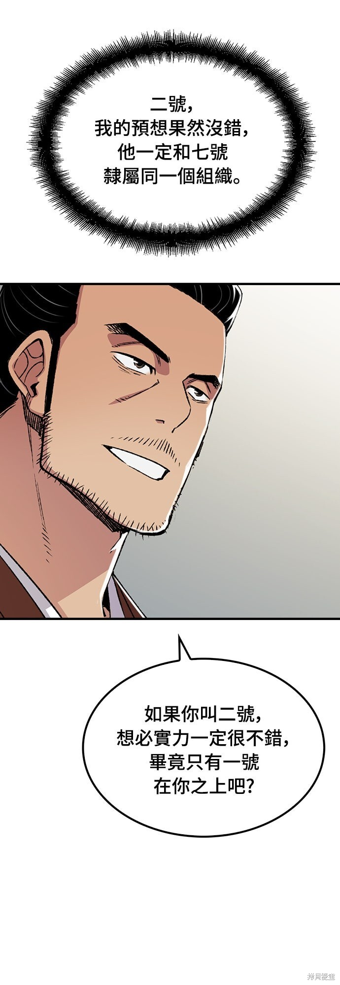 第77话 第6页
