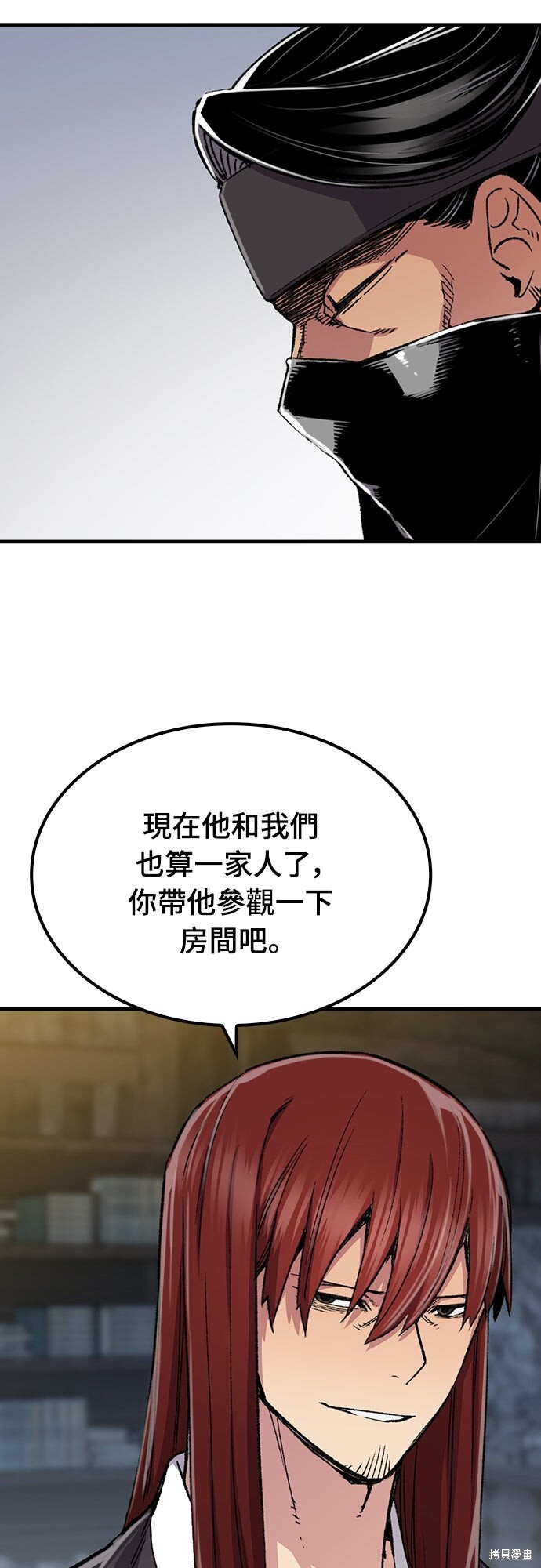 第77话 第7页