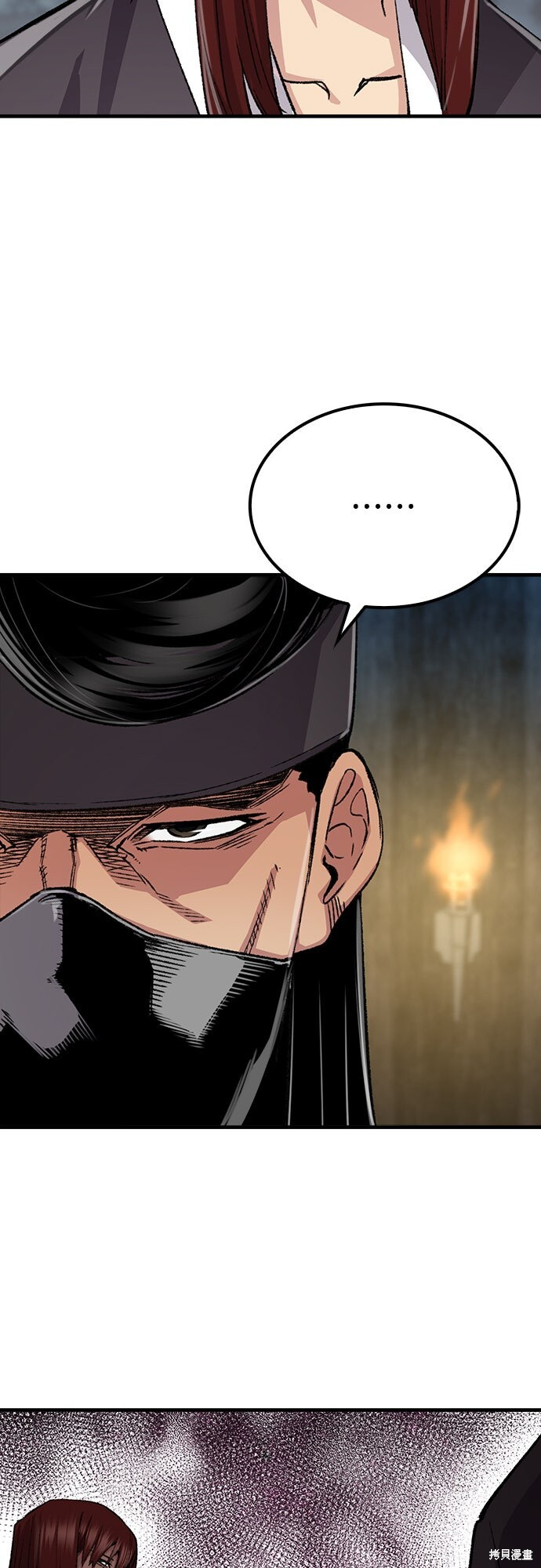 第77话 第8页