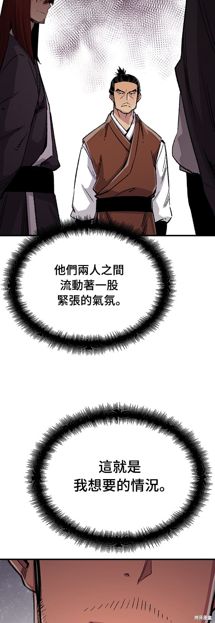 第77话 第9页