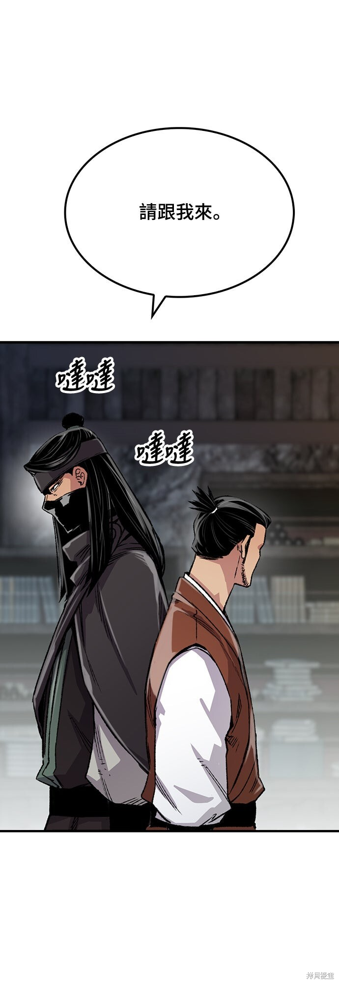 第77话 第11页